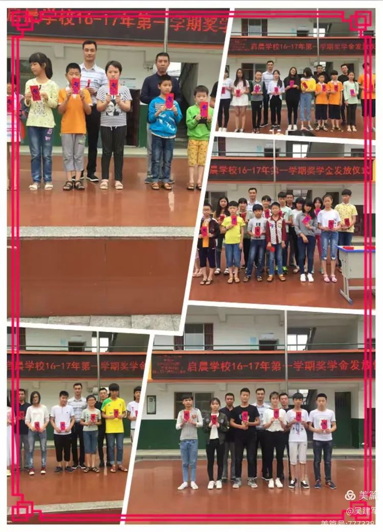 广丰区启晨学校2018年秋季招生简章